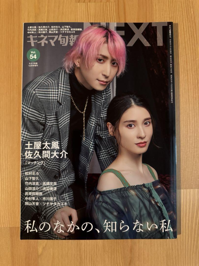 Pet Pop Square Kinema Junpo Daisuke Sakuma 2-Book Set