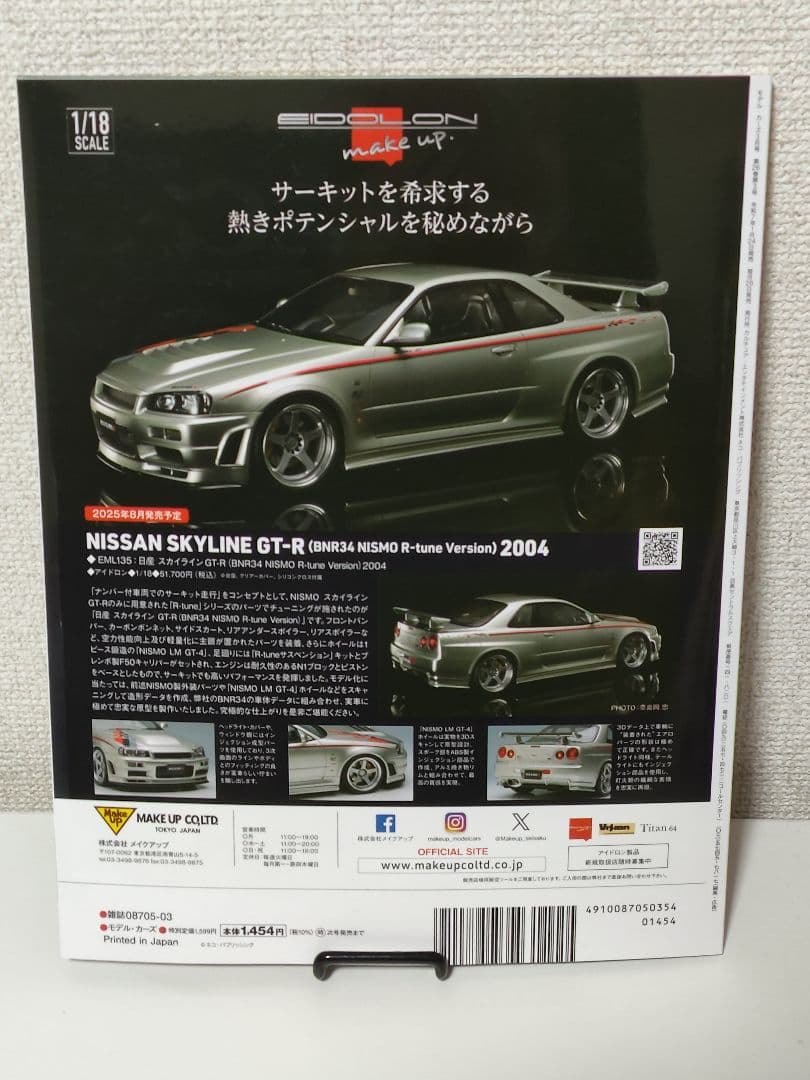Model Cars March 2025 vol.346