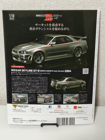 Model Cars March 2025 vol.346