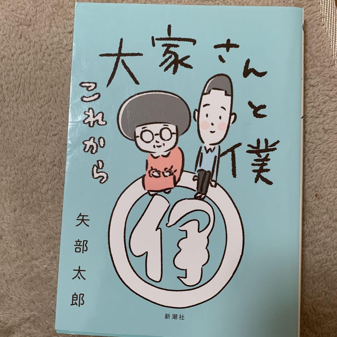 Me and the Neighborhood Folks From Now On