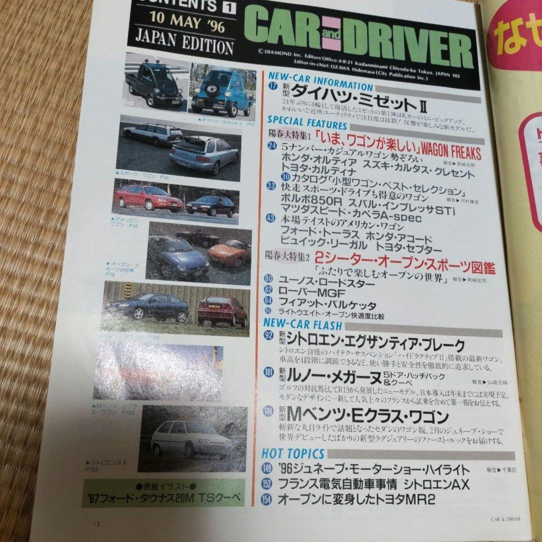 CAR and DRIVER October 1995