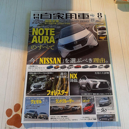 Automotive Car 2021 August Issue