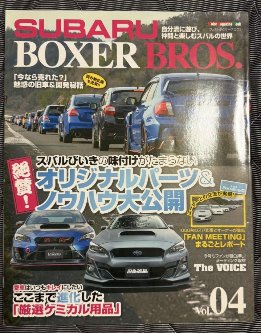 Beautiful Condition SUBARU BOXER BROS. No.04