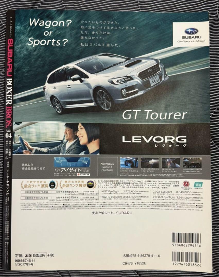 Beautiful Condition SUBARU BOXER BROS. No.04