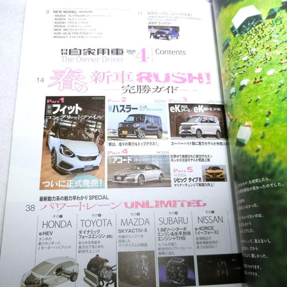 Monthly Private Car 2020 April Issue Back Numbers
