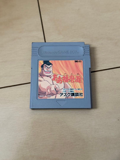 Ama no Matsu Game Boy