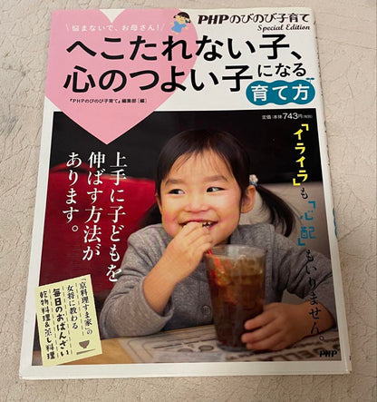 Raising Resilient Children: How to Nurture Strong-Minded Kids