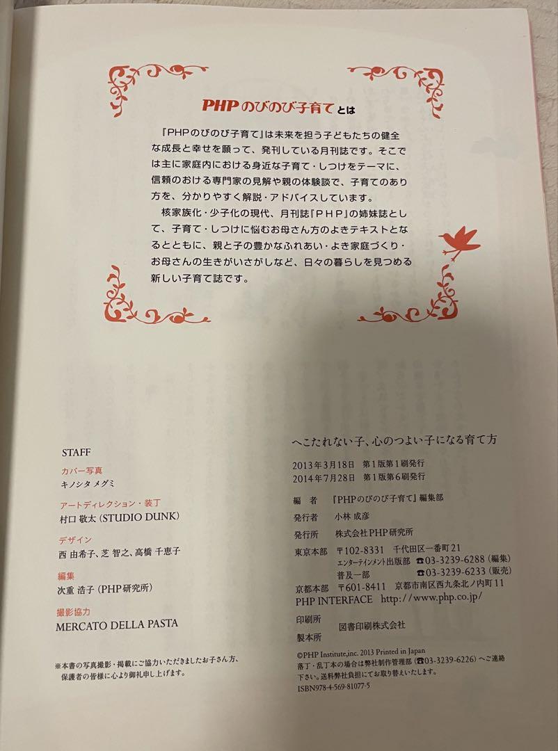 Raising Resilient Children: How to Nurture Strong-Minded Kids