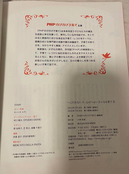 Raising Resilient Children: How to Nurture Strong-Minded Kids