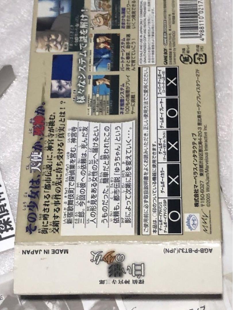 Sabo again...This item is Saburo-san, I understand.