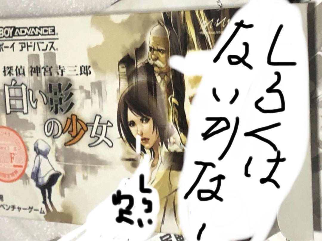 Sabo again...This item is Saburo-san, I understand.