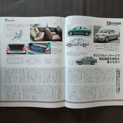 Toyota Belta's Everything Motor Fan Special Issue 368