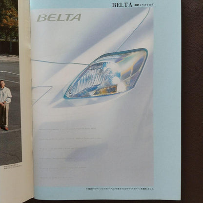 Toyota Belta's Everything Motor Fan Special Issue 368