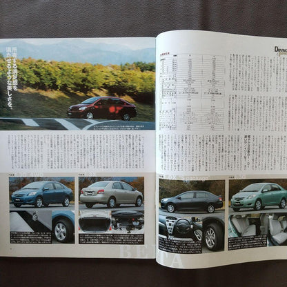 Toyota Belta's Everything Motor Fan Special Issue 368