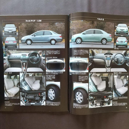 Toyota Belta's Everything Motor Fan Special Issue 368