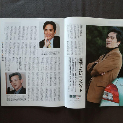 Toyota Belta's Everything Motor Fan Special Issue 368