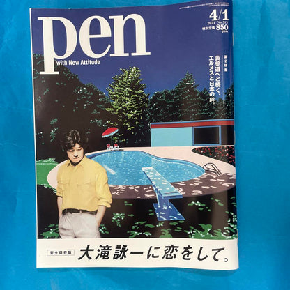 Pen April 1, 2021 Issue Falling in Love with Yūichi Ōtaki, Hermès