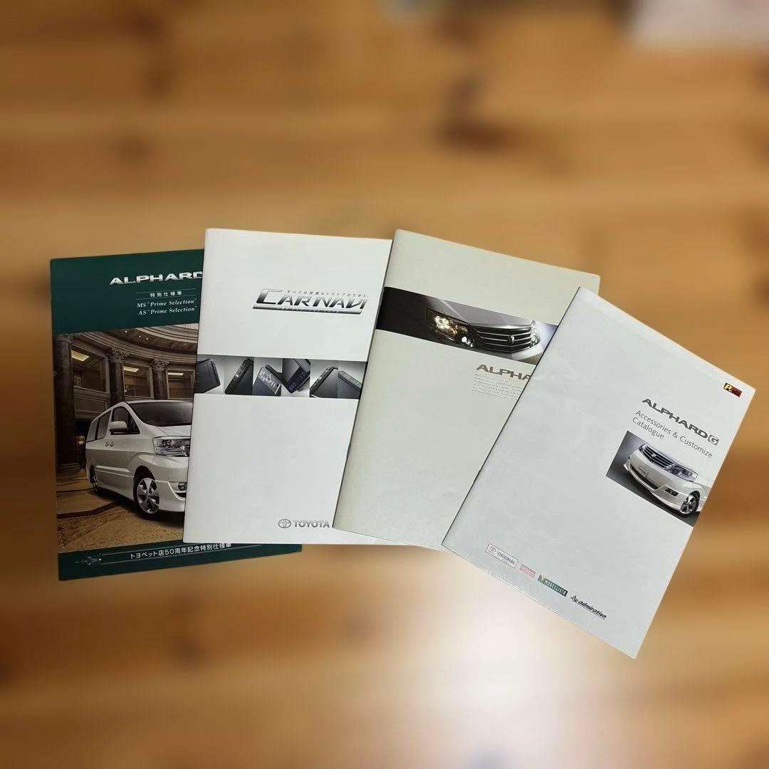 Toyota Alphard Catalog Set