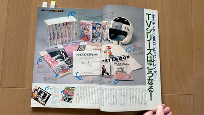 Mobile Police Patlabor 1989 October Issue vol.136