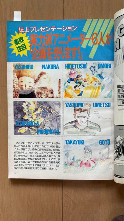 Mobile Police Patlabor 1989 October Issue vol.136