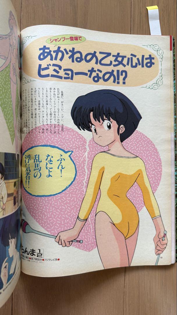 Mobile Police Patlabor 1989 October Issue vol.136