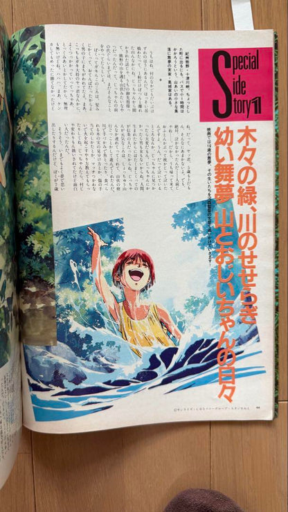 Mobile Police Patlabor 1989 October Issue vol.136