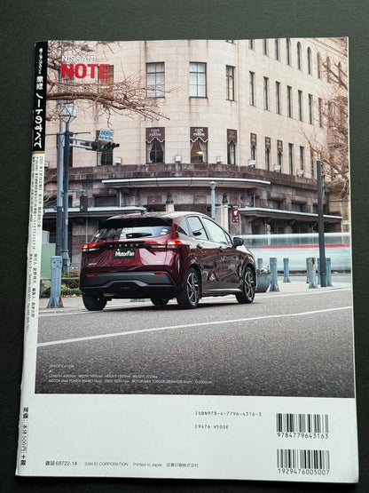Motor Fan Special Issue New Model Report No. 607 "Everything About the New Note"
