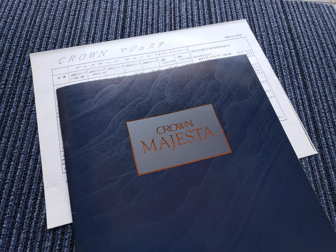 MAJESTA Catalog & Price List