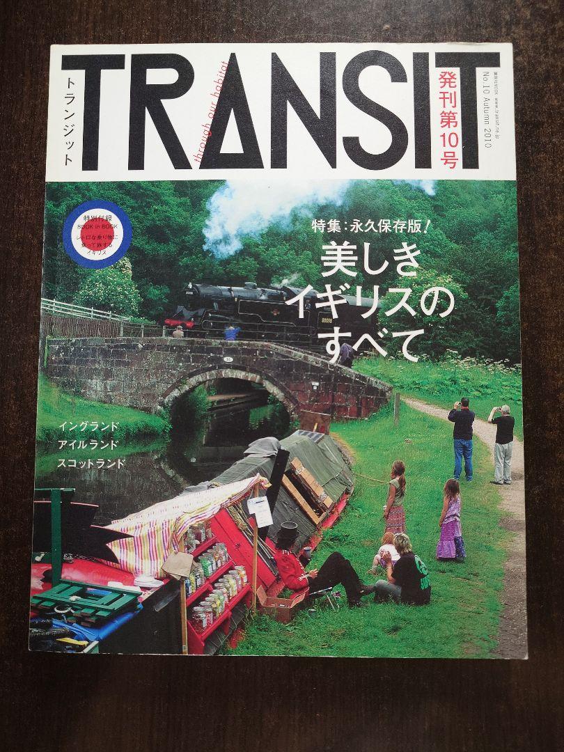 Rare Magazine TRANSIT Tranzit No. 10 UK with Bonus