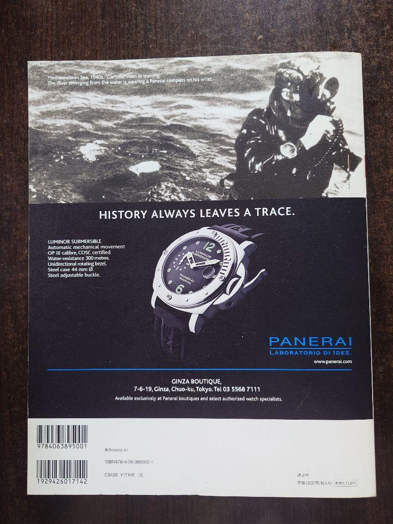 Rare Magazine TRANSIT Tranzit No. 10 UK with Bonus