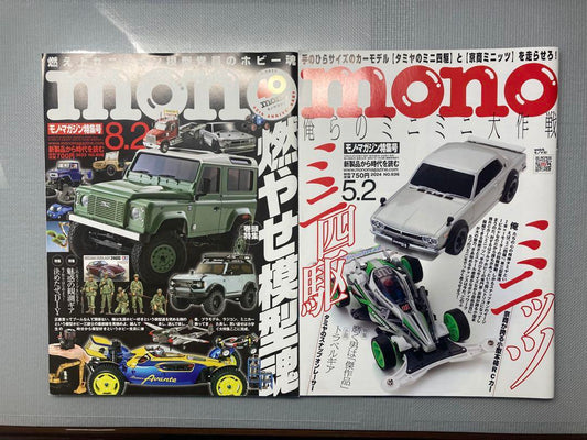 Monomagazine Special Issue No.898,936
