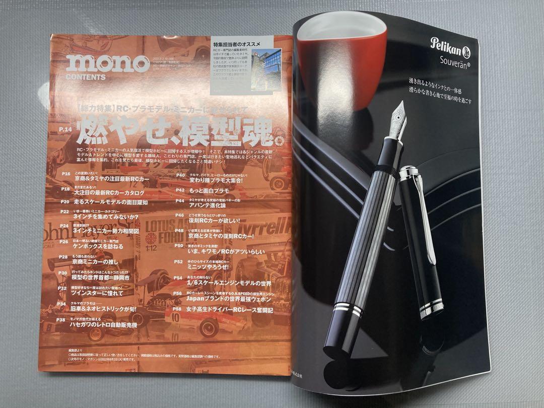 Monomagazine Special Issue No.898,936