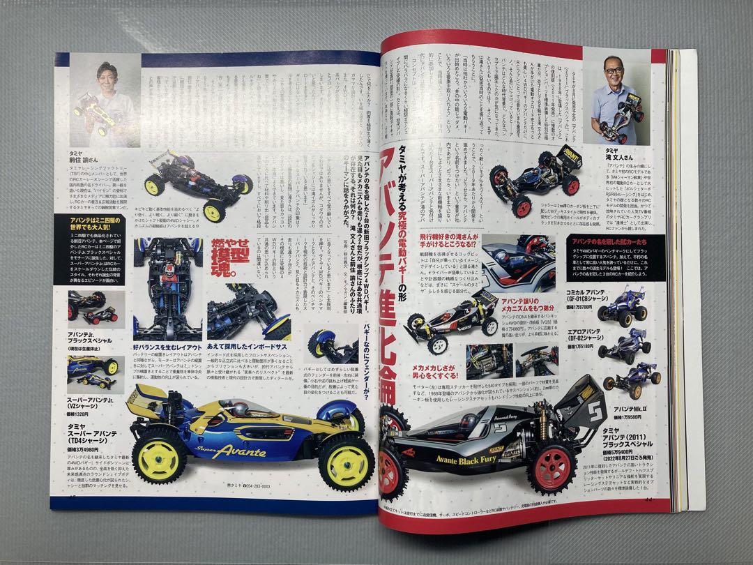 Monomagazine Special Issue No.898,936