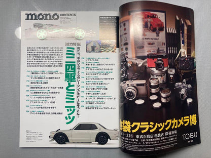 Monomagazine Special Issue No.898,936
