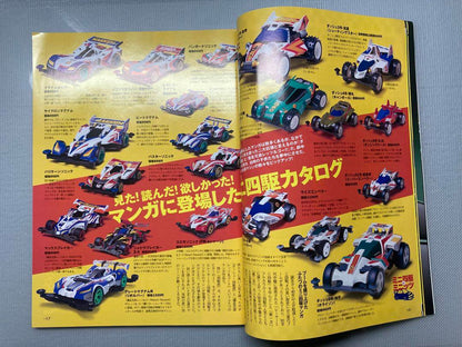 Monomagazine Special Issue No.898,936