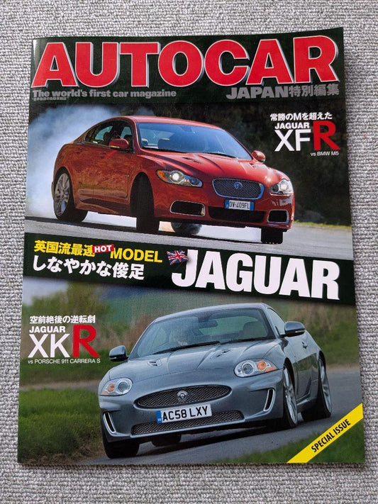AUTOCAR JAPAN Special Edition JAGUAR