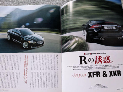 AUTOCAR JAPAN Special Edition JAGUAR