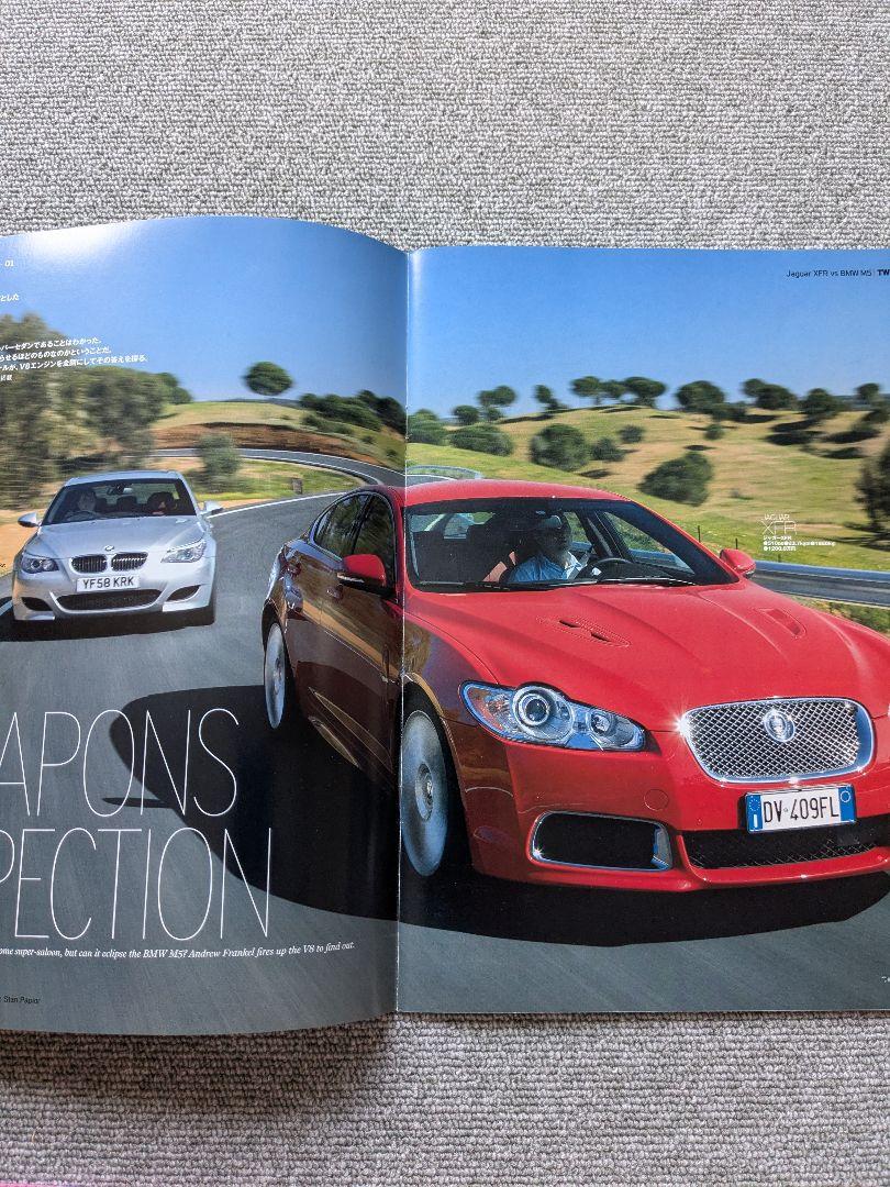 AUTOCAR JAPAN Special Edition JAGUAR