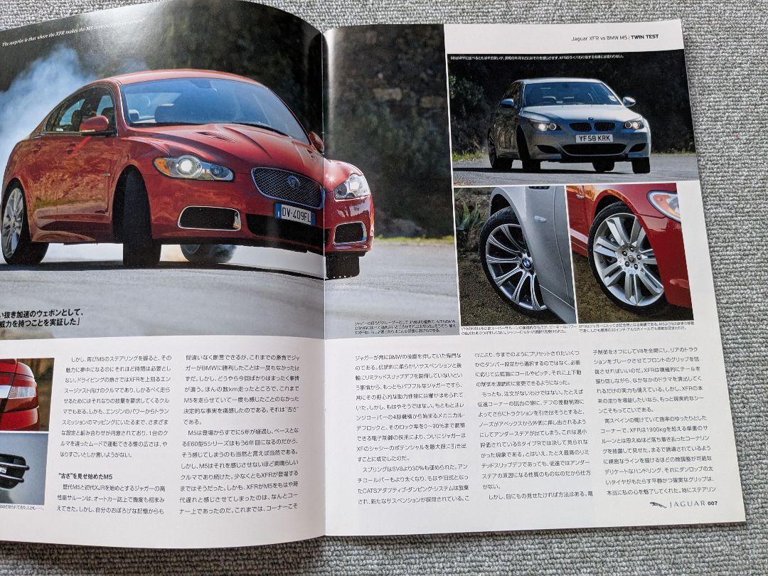 AUTOCAR JAPAN Special Edition JAGUAR