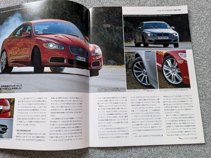 AUTOCAR JAPAN Special Edition JAGUAR