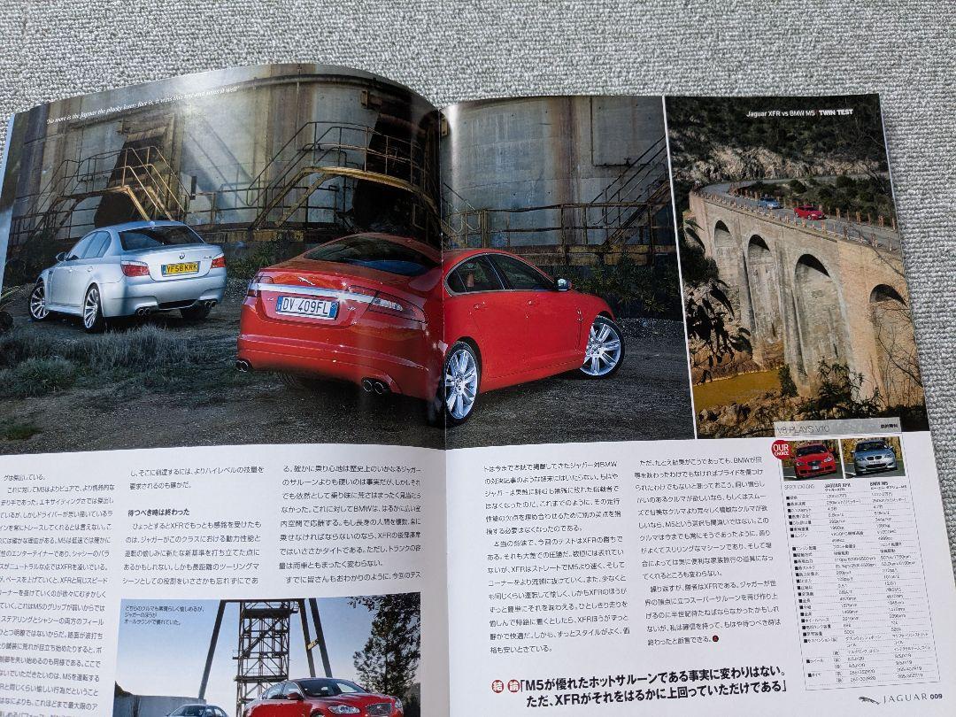 AUTOCAR JAPAN Special Edition JAGUAR
