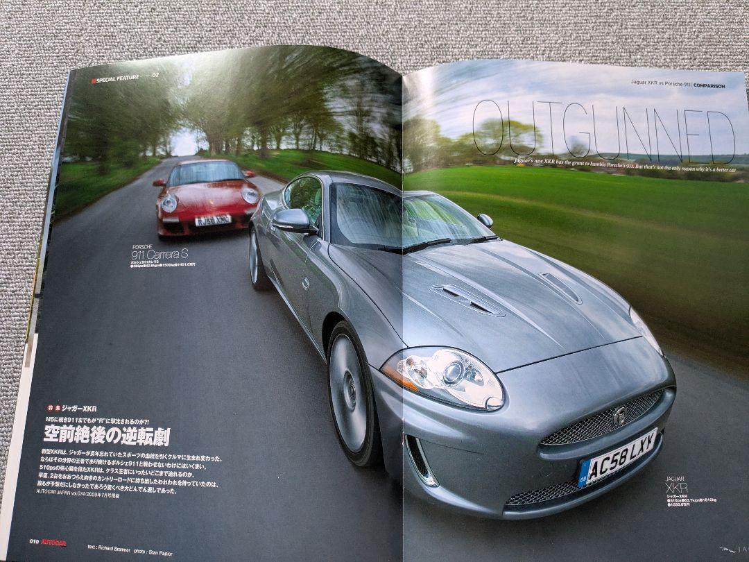 AUTOCAR JAPAN Special Edition JAGUAR