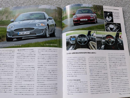 AUTOCAR JAPAN Special Edition JAGUAR