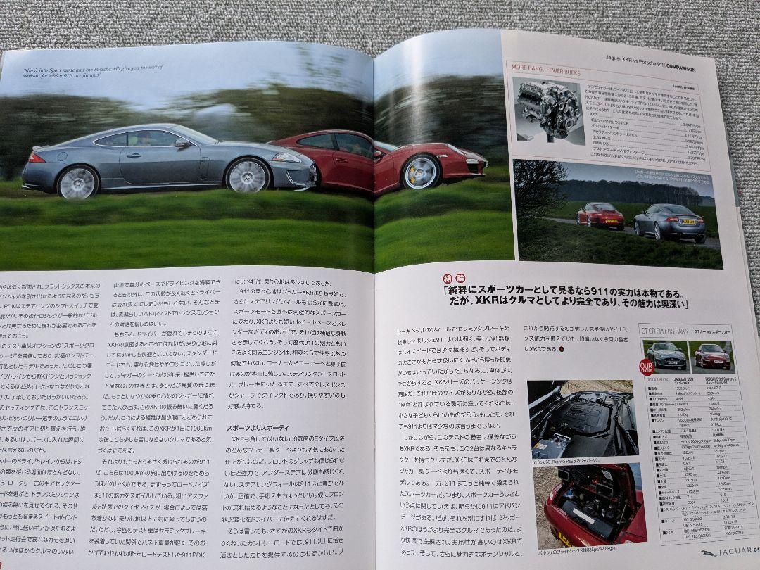 AUTOCAR JAPAN Special Edition JAGUAR