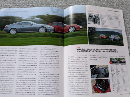 AUTOCAR JAPAN Special Edition JAGUAR