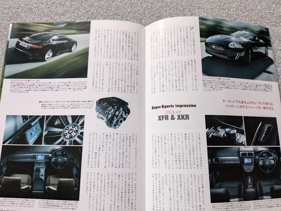 AUTOCAR JAPAN Special Edition JAGUAR