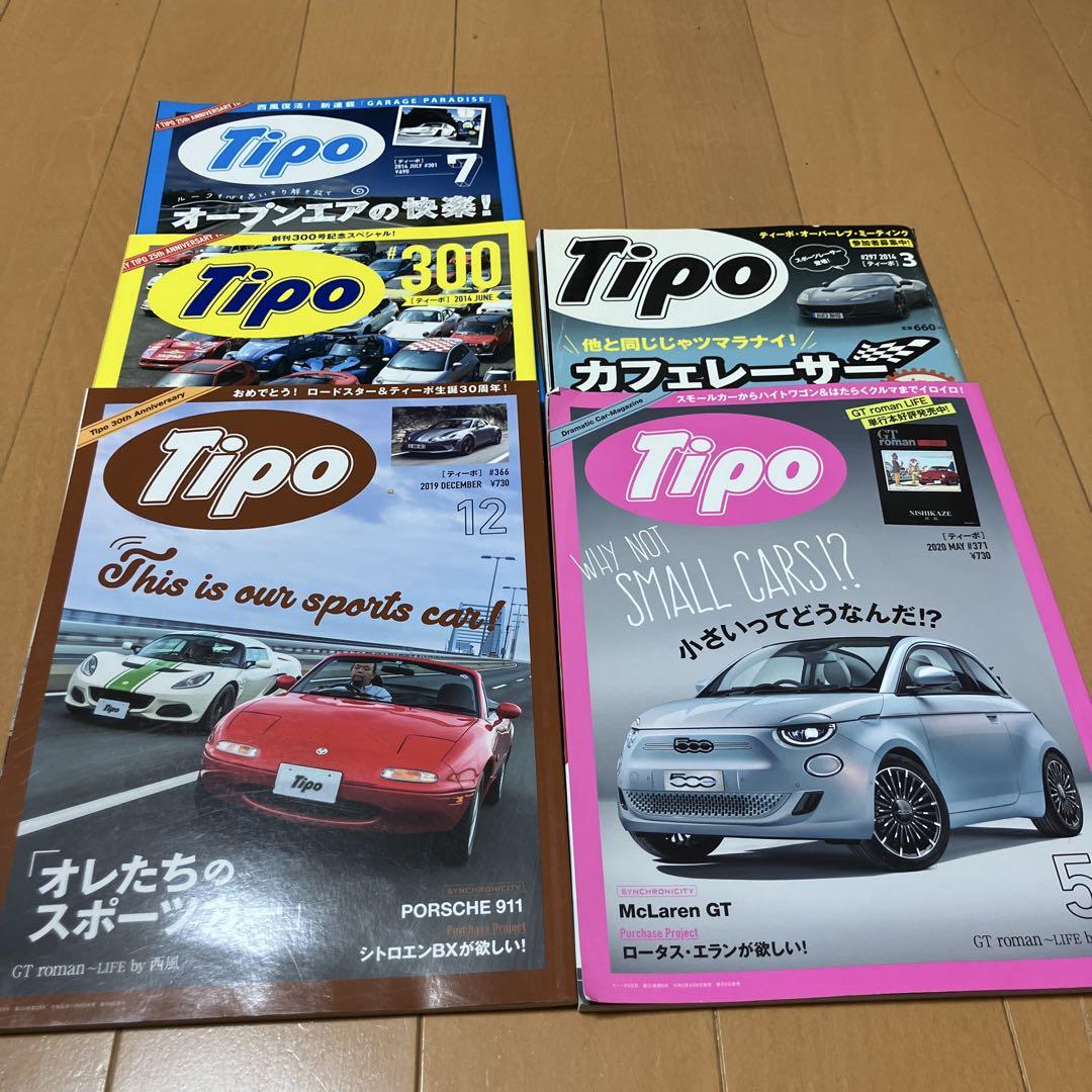 Tipo Magazine Set 5 Volumes