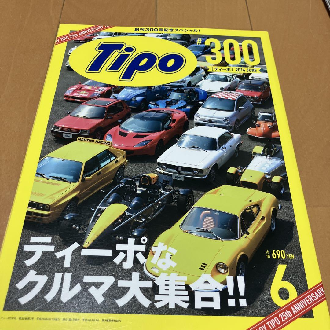 Tipo Magazine Set 5 Volumes