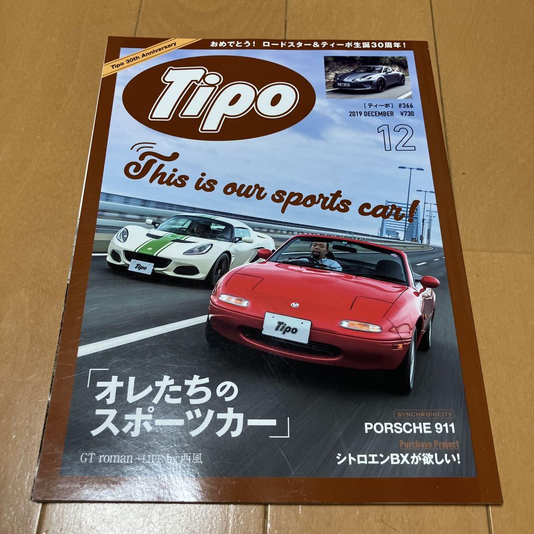 Tipo Magazine Set 5 Volumes