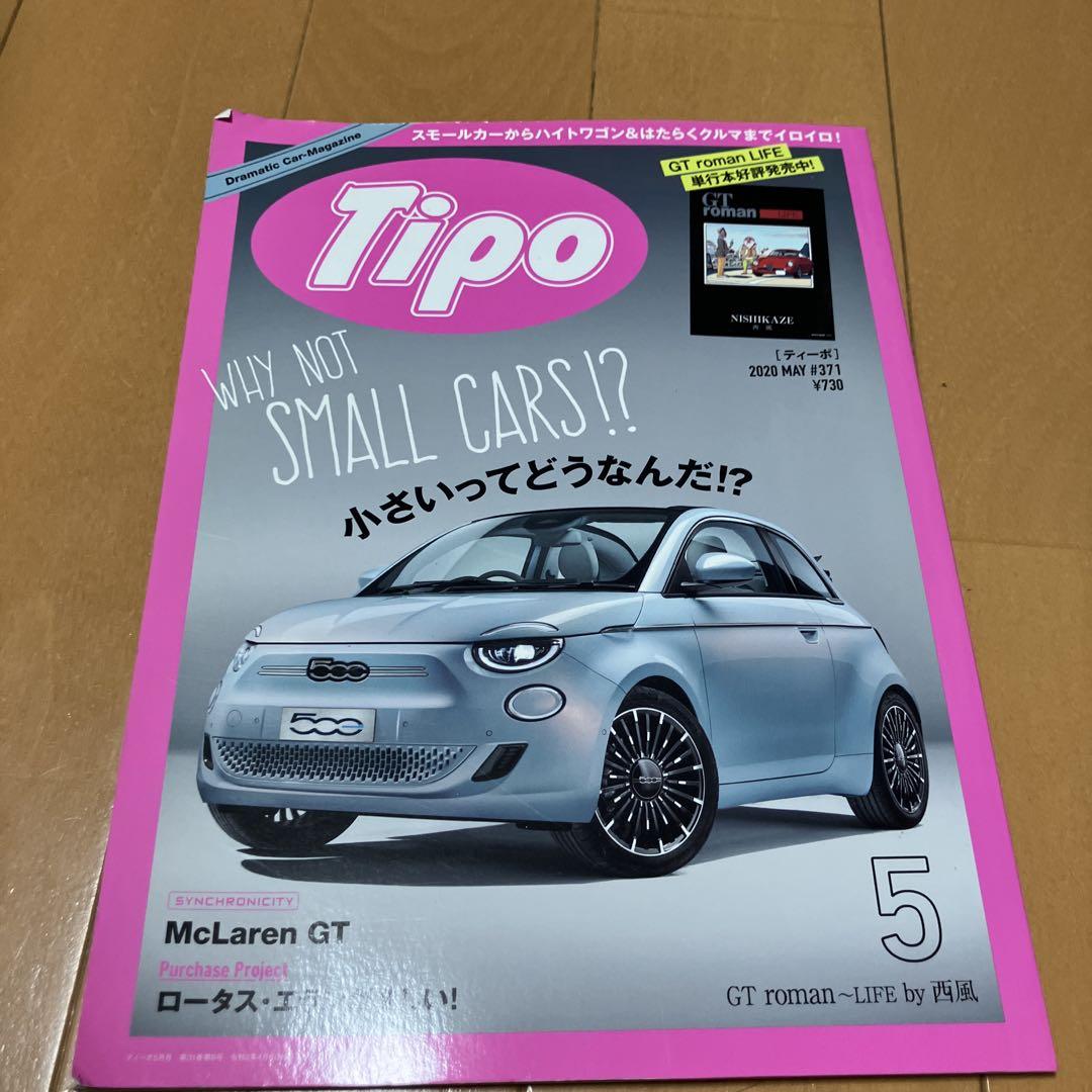 Tipo Magazine Set 5 Volumes